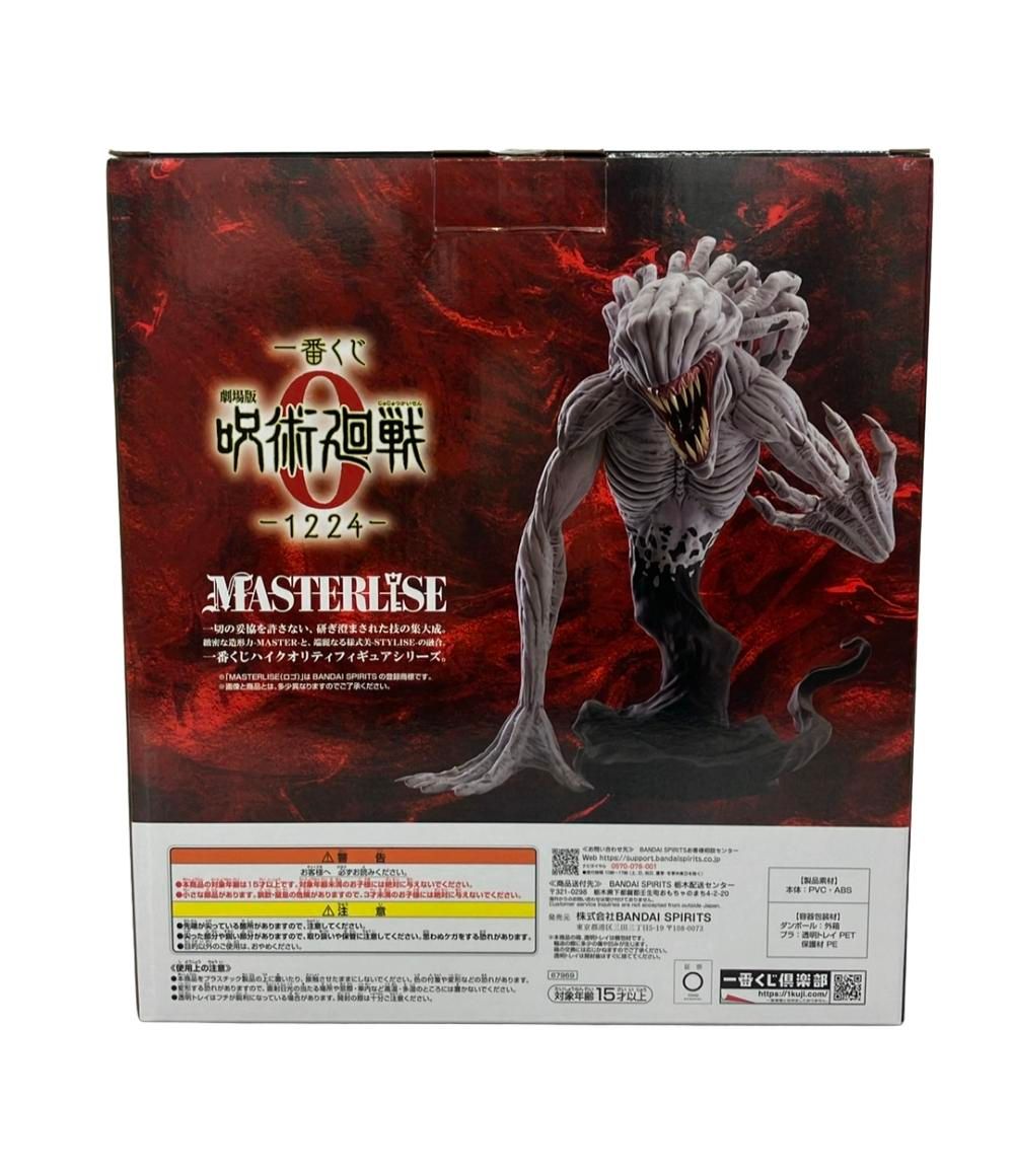 美品 バンダイ 劇場版 呪術廻戦 0 -1224- 一番くじ C賞 MASTERLISE