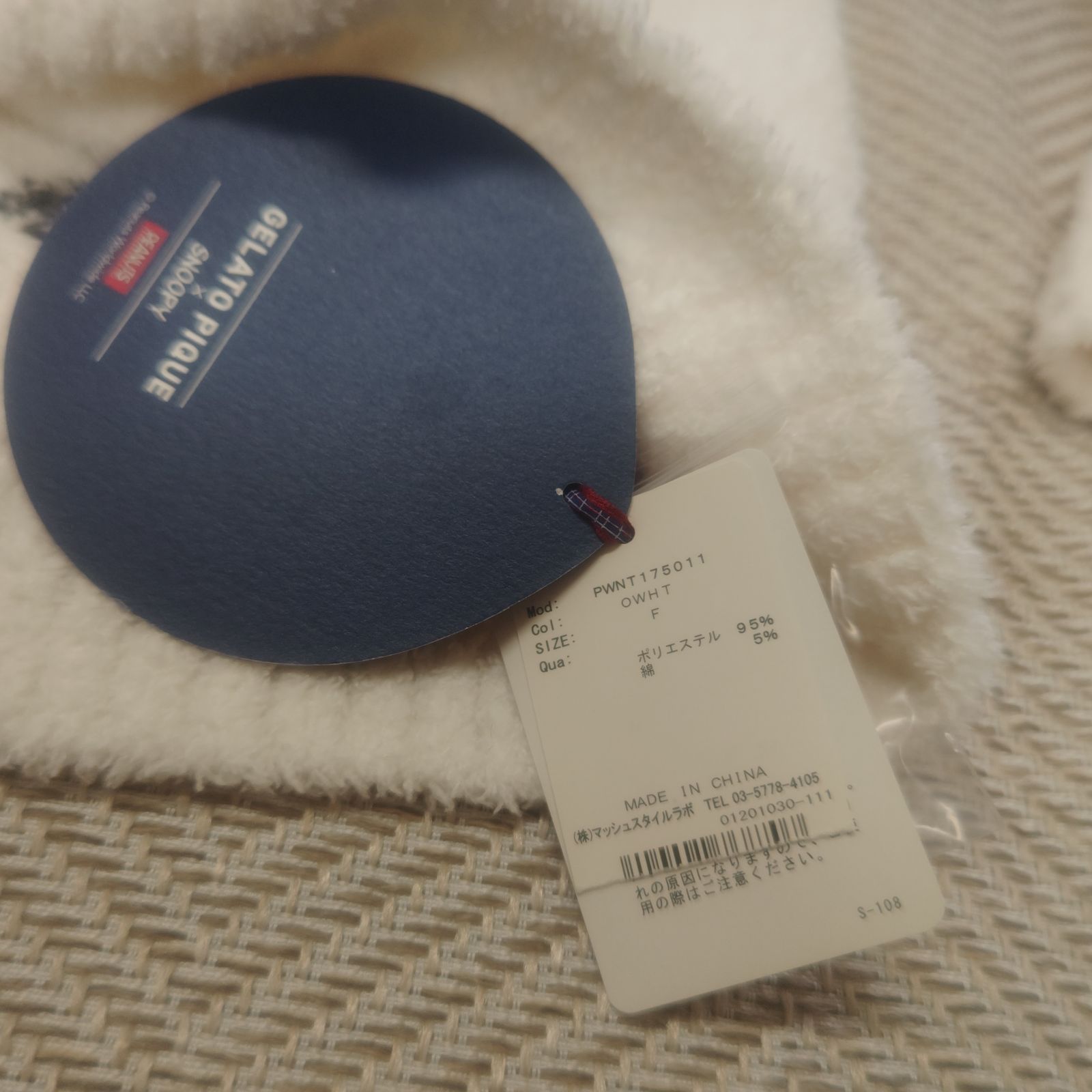 新品未使用タグ付き ジェラートピケスヌーピーカーディガン