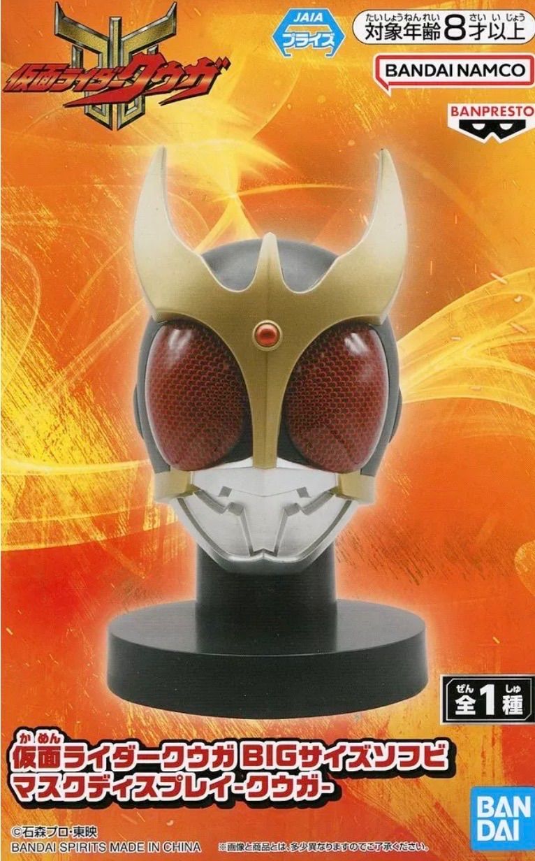 フィギュア 仮面ライダークウガ 「仮面ライダークウガ」 BIGサイズ