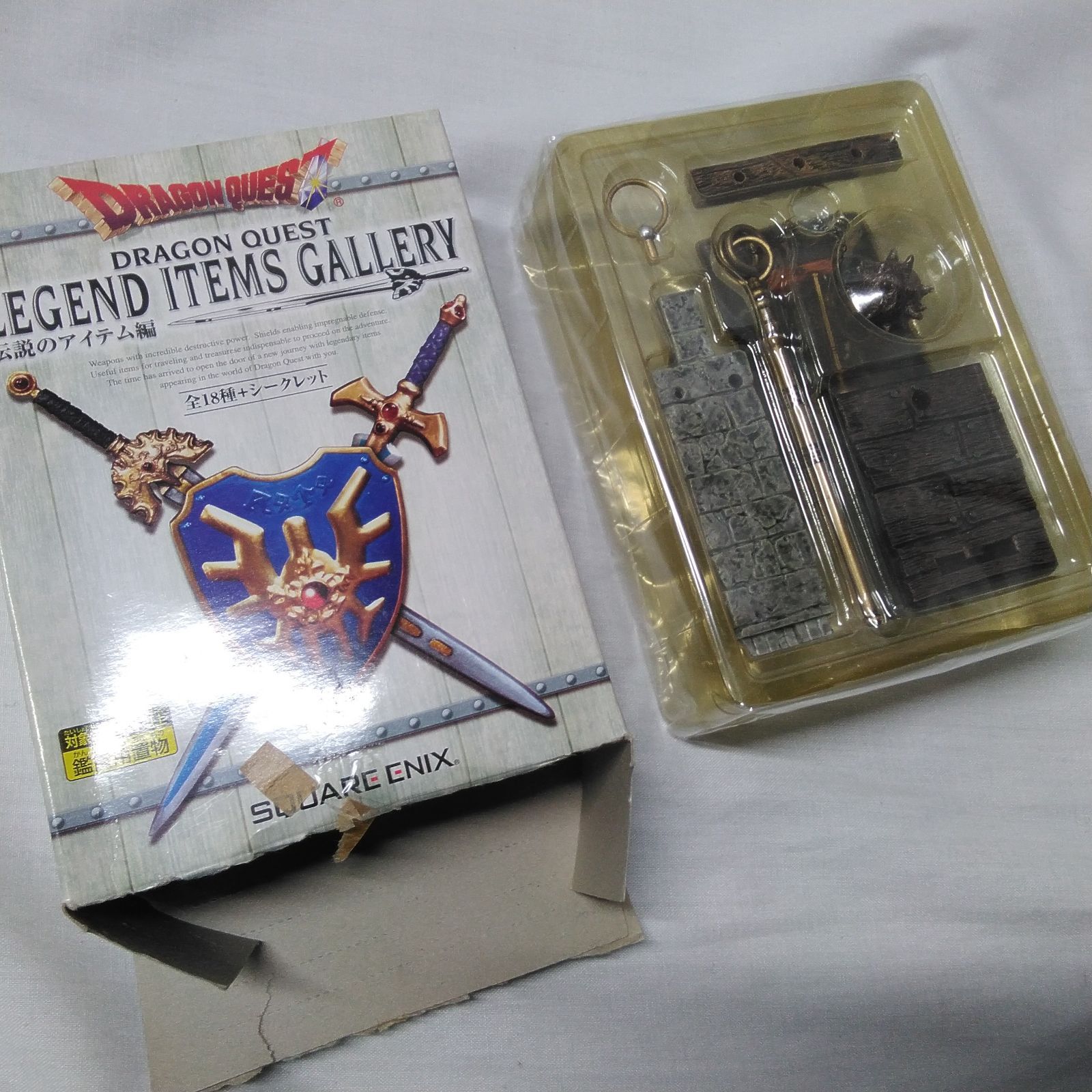 ドラゴンクエスト レジェンド アイテムズ ギャラリー 伝説のアイテム編