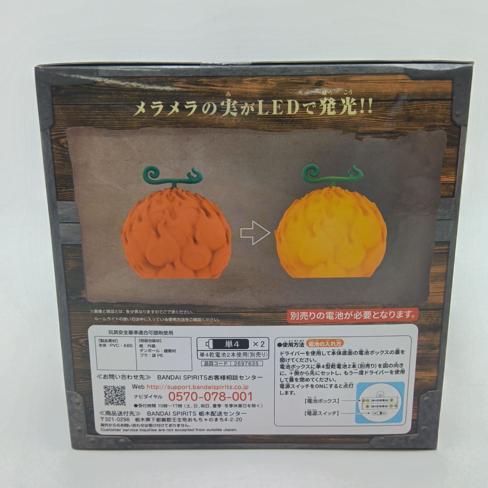 ワンピース 悪魔の実ルームライト メラメラの実 フィギュア バンダイ 
