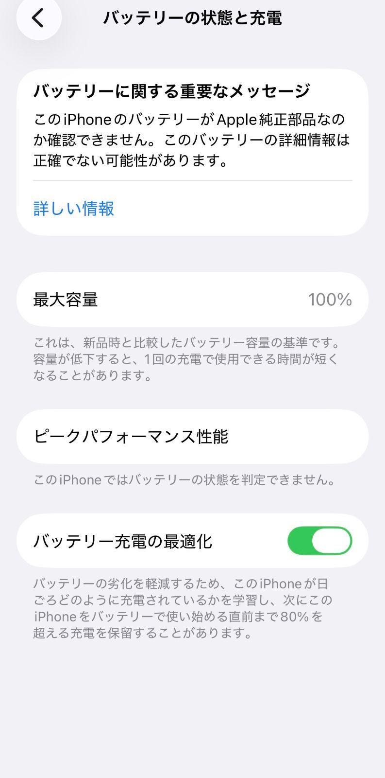 新品バッテリー100%】iPhone 12 mini 256GB PRODUCT RED SIMフリー