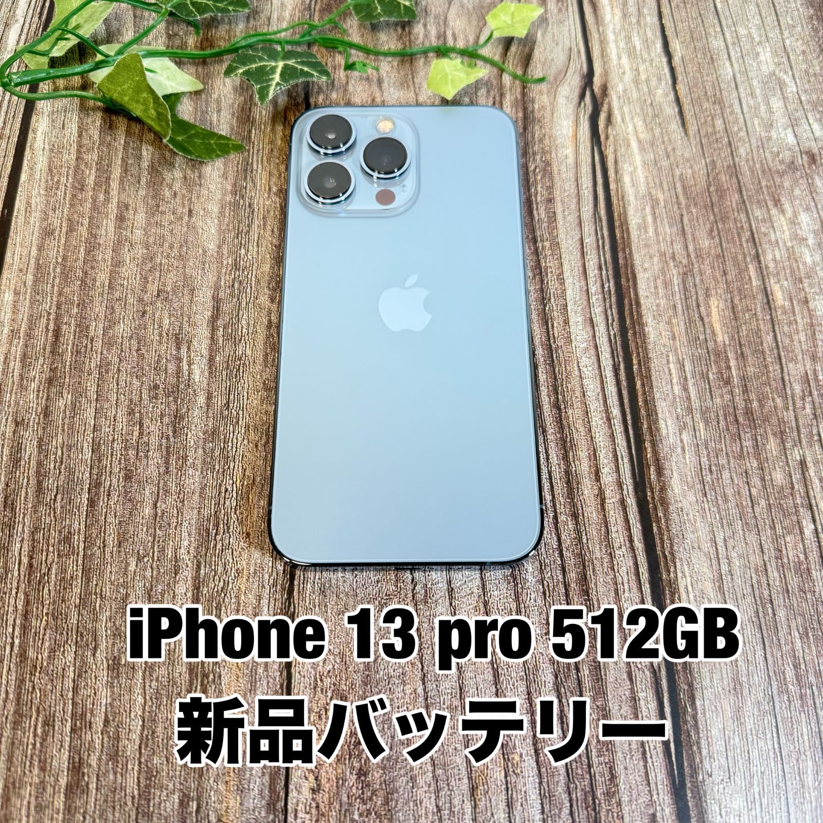 iPhone 13 pro 512GB シエラブルー SIMフリー箱付き iPhone 13 iPhone 13 pro 512GB シエラブルー SIMフリー箱付き iPhone 13