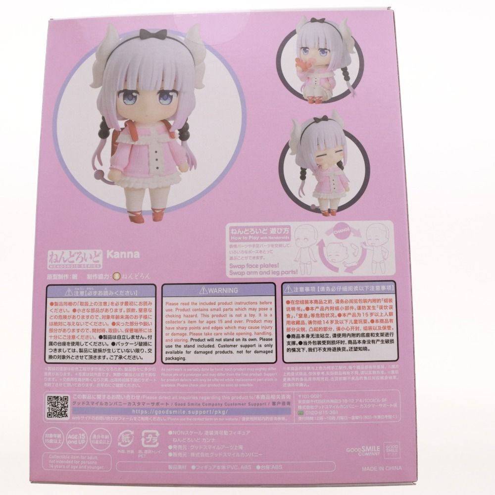 □ ねんどろいど 小林さんちのメイドラゴン 3点セット まとめ売り 