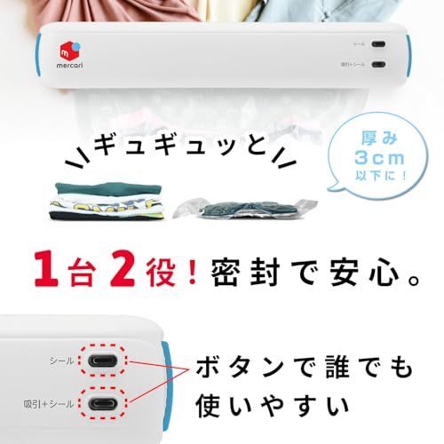 ドリテック(dretec) メルカリ 衣類用圧縮シーラー 梱包圧縮機 圧縮梱包