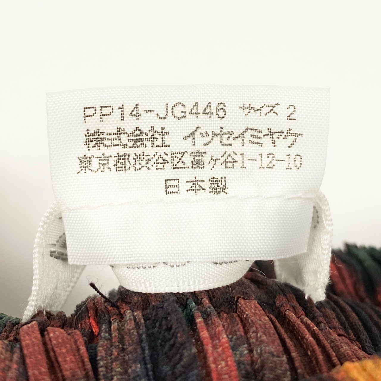 Ai8 《美品》 PLEATS PLEASE ISSEY MIYAKE プリーツプリーズ イッセイ