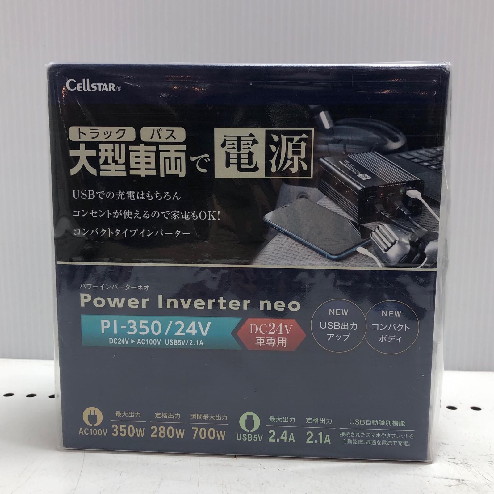 販売のものです 【取寄商品】CELLSTARセルスターPI-350/24Vパワー 