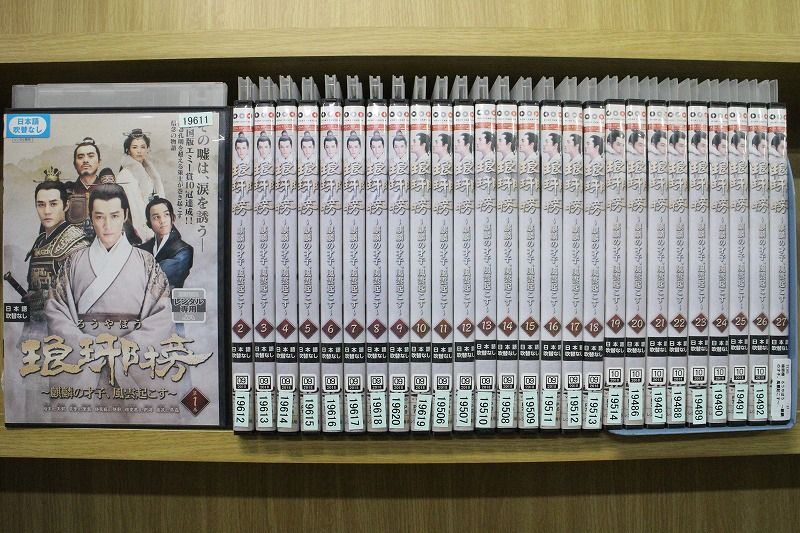 DVD 琅邪榜 ろうやぼう 麒麟の才子、風雲起こす 全27巻 ※ケース無し