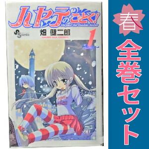 ハヤテのごとく 畑健二郎 [1-52巻漫画全巻セット/完結] ハヤテのごとく！ 1～52巻 漫画 全巻セット 完結 少年サンデー