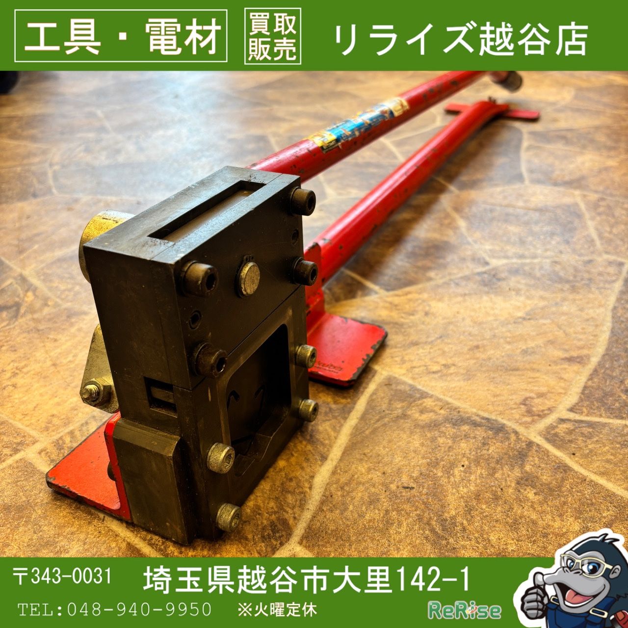 ◆モクバ(Mokuba) EXレースウェイカッター D-98 【中古】 【越谷店】 27,170円