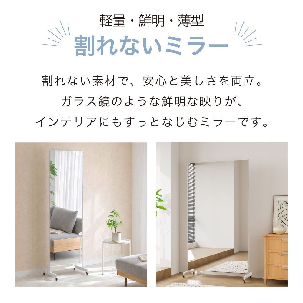 割れないミラー キャスター付き Air フレーム無し 100×180cm classic