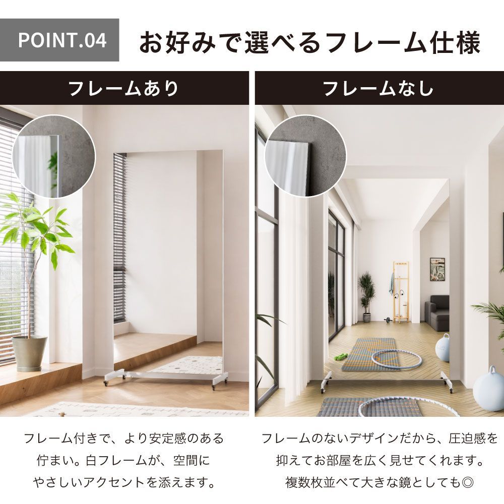 割れないミラー キャスター付き Air フレーム無し 100×180cm classic