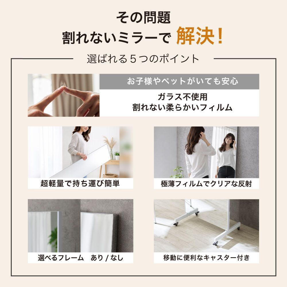 割れないミラー キャスター付き Air フレーム無し 100×180cm classic
