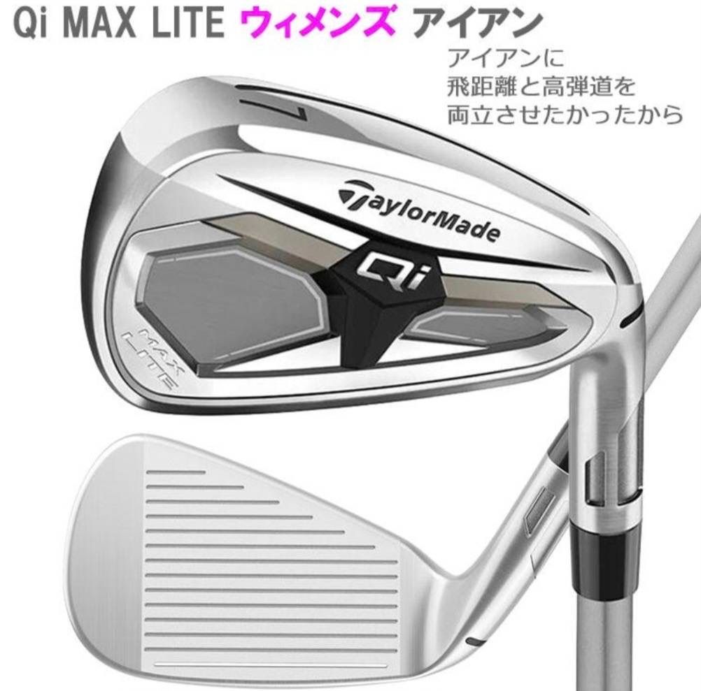 Taylor made QiMAXLITE レディースアイアン6本セット - メルカリ