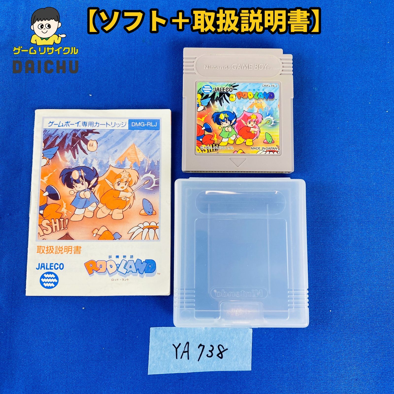 ◇YA999【ソフト＋取扱説明書】GB 妖精物語 ROD LAND ようせい