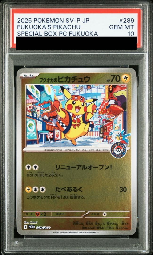 PSA10】フクオカのピカチュウ PROMO 289/SV-P 1枚 - メルカリ