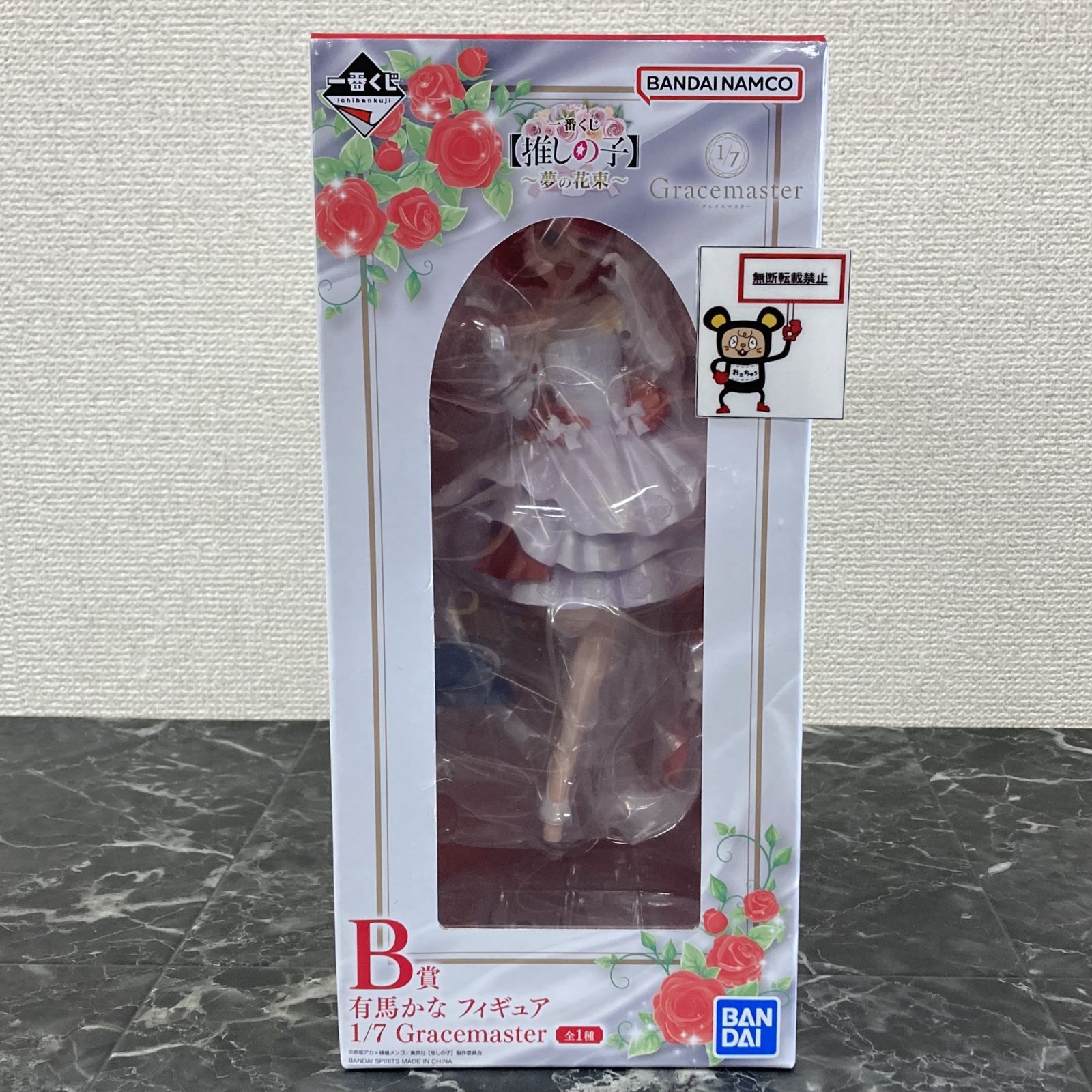 27. フィギュア 有馬かな 推しの子 一番くじB賞 1/7 Gracemaster 〜夢