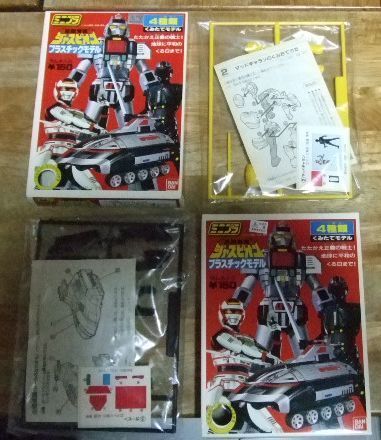 s1373【BANDAI ミニプラ未組立】巨獣特捜ジャスピオン プラスチック