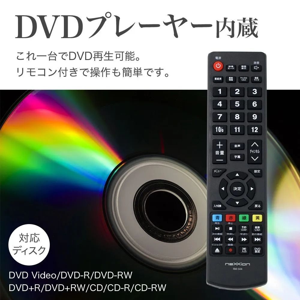 テレビ 32型 hdd DVDプレーヤー内蔵 ハードディスク 内蔵 t32インチ