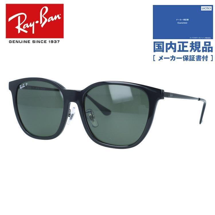 【訳あり】レイバン サングラス 偏光サングラス アジアンフィット Ray-Ban RB4333D 601/9A 55サイズ ウェリントン型 乱反射をカットし眩しさを軽減 ポラライズド ユニセックス メンズ レディース