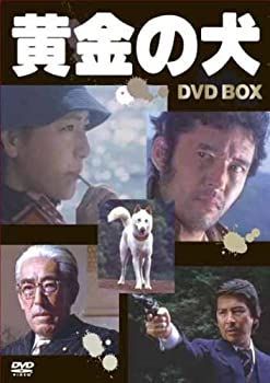 黄金の犬 DVD BOX 4枚組 黄金の犬 DVD－BOX(4枚組） [DVD] DVD