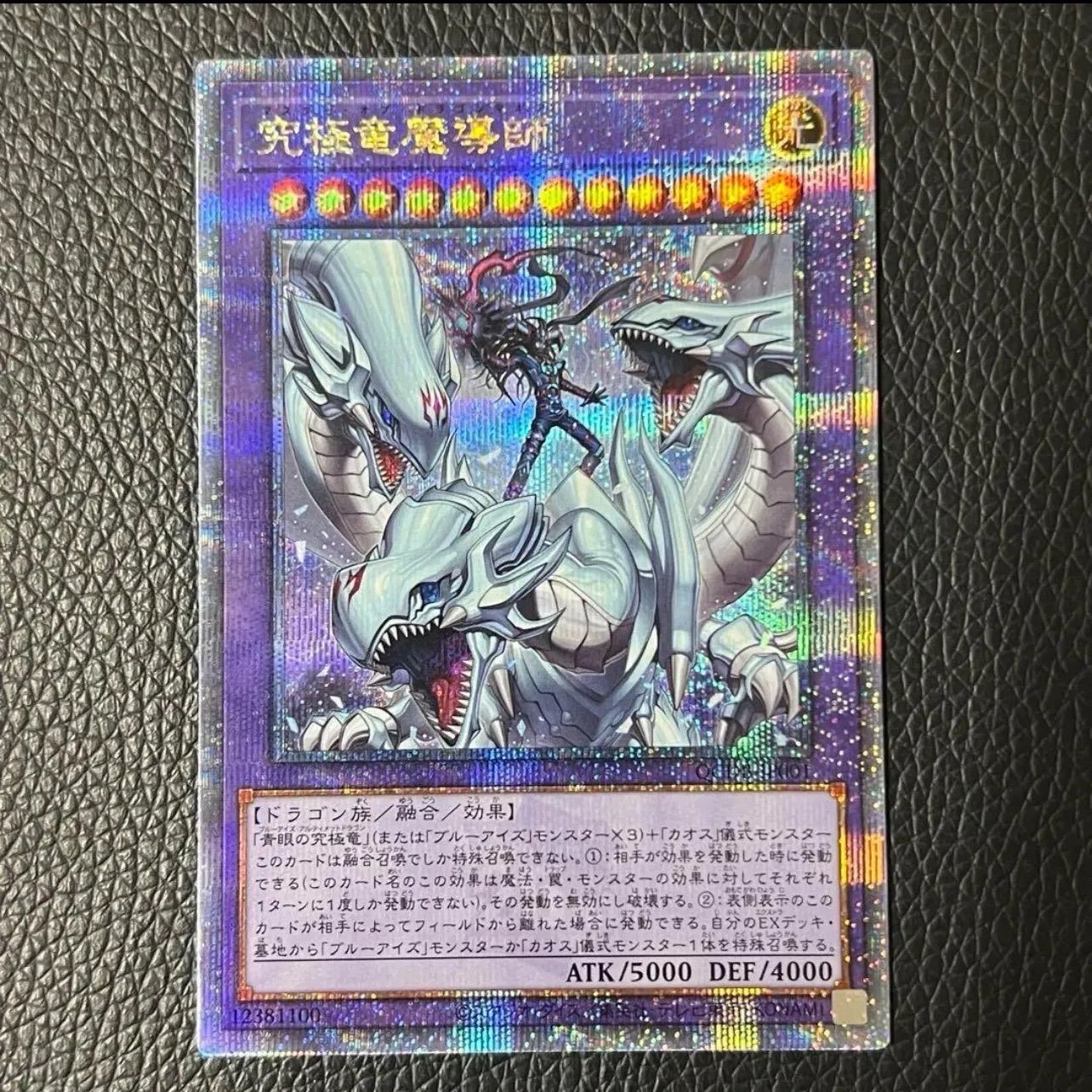 遊戯王 究極竜魔導師 25th クオシク QCDB-JP001 - メルカリ