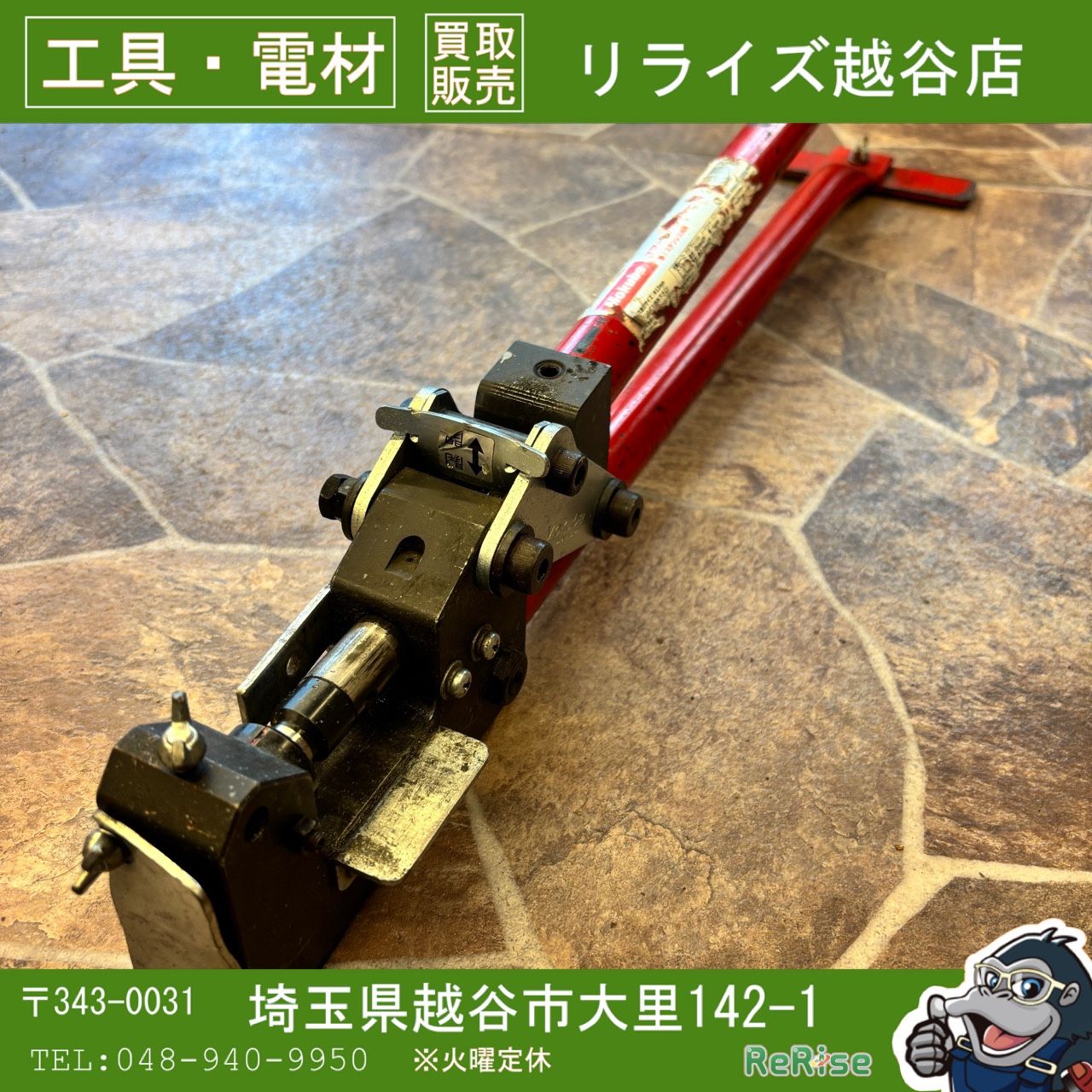 ◼️モクバ(Mokuba) φ13mmスマートパンチャー　鉄/ステンレス共用 D-121 【中古】 【越谷店】