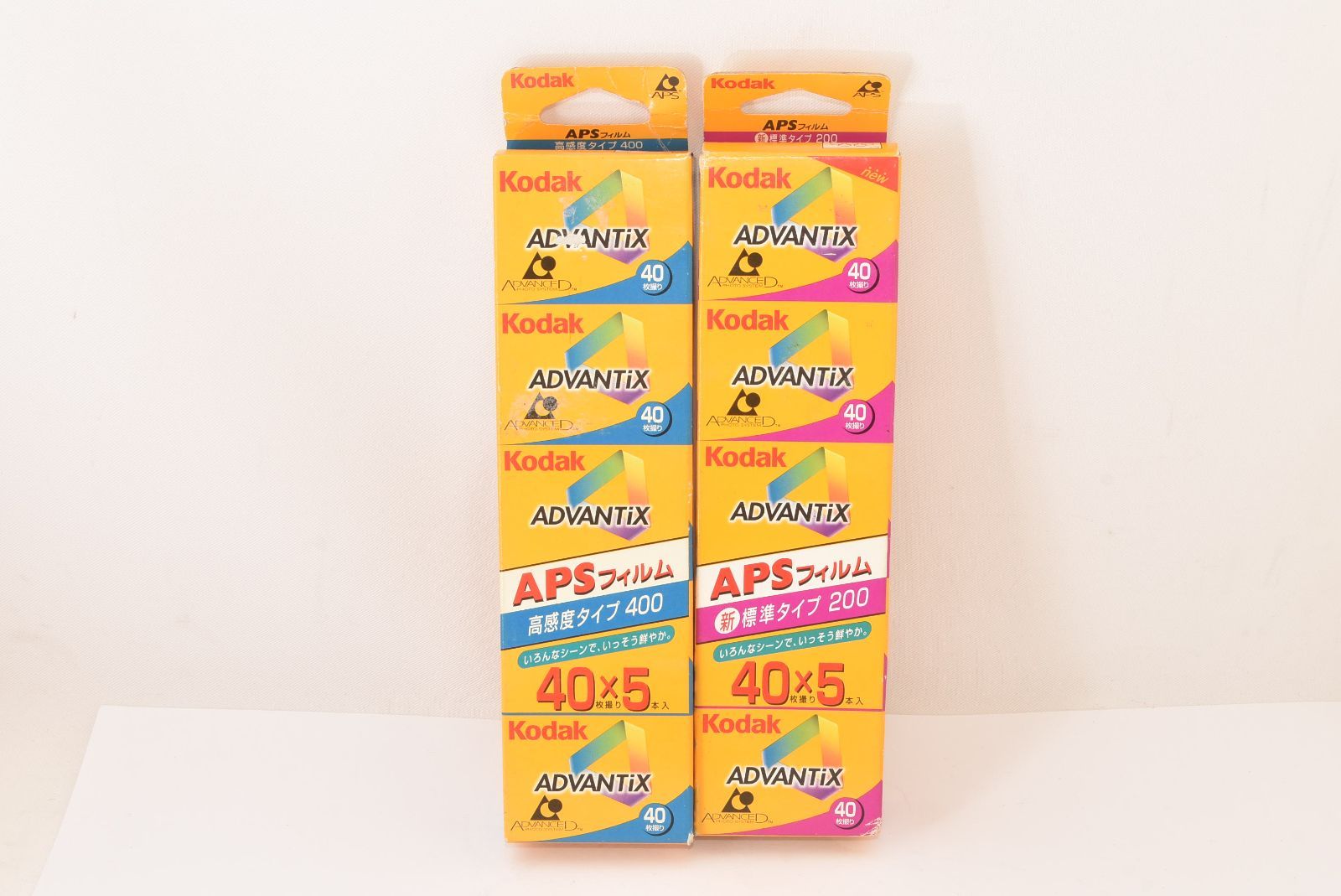 Kodak コダック APSフィルム ADVANTiX 400 40枚撮りx5本入り ADVANTiX 200 40枚撮りx5本入り 未開封 使用期限切れ J2602069