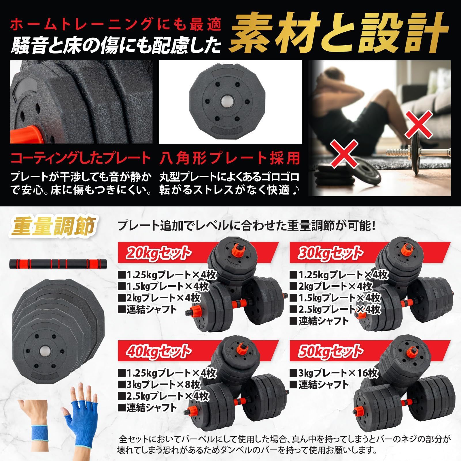 40kg】可変式 ダンベル バーベル 兼用 セット 12角形プレート 静音 床 