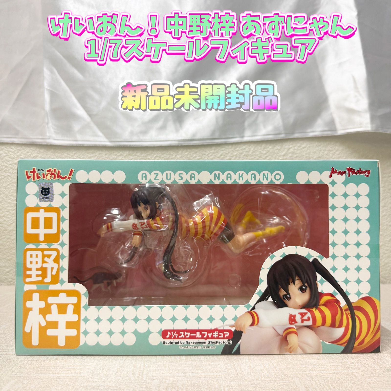 新品未開封品】けいおん！中野梓 あずにゃん 1/7スケールフィギュア 