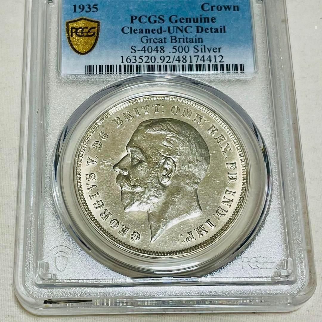 1935 英国ジョージ5世 戴冠記念 1クラウン銀貨 UNC DETAILS B 1935 英国ジョージ5世 戴冠記念 1クラウン銀貨 UNC DETAILS - メルカリ