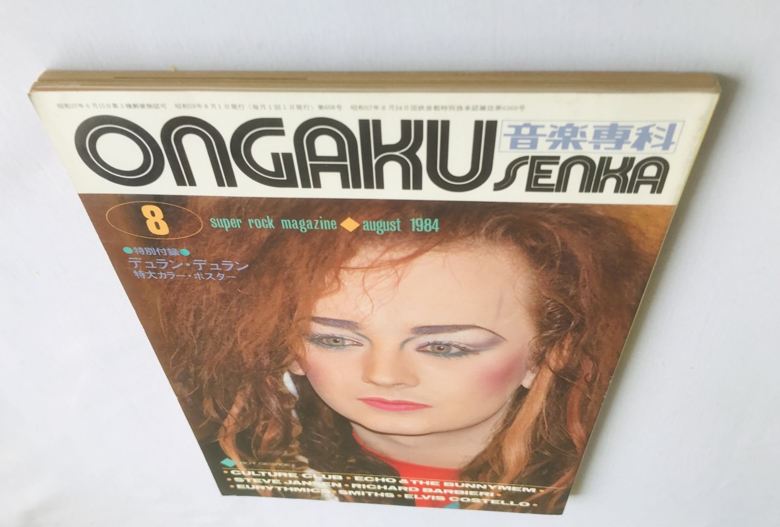 雑誌 音楽専科 ONGAKU SENKA 1984年 8月号 ボーイ・ジョージ カルチャー・クラブ ONGAKU SENKA August 1984 issue Boy George Culture Club
