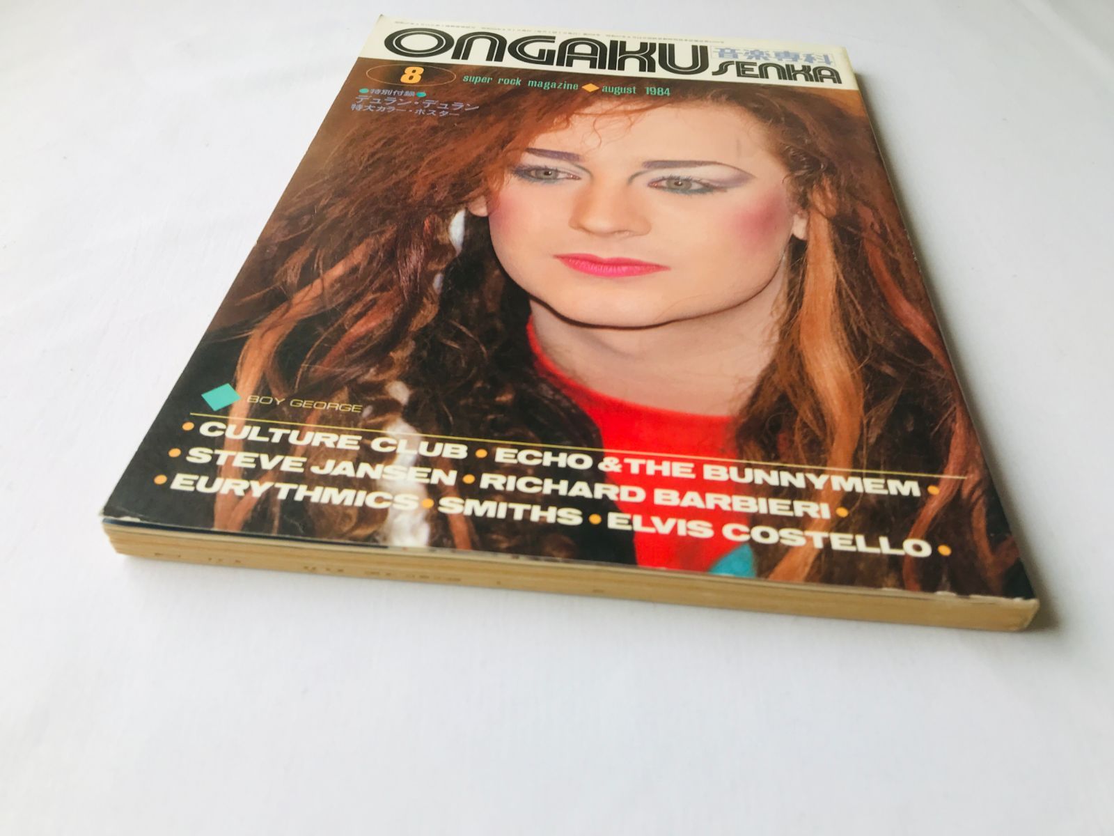 雑誌 音楽専科 ONGAKU SENKA 1984年 8月号 ボーイ・ジョージ カルチャー・クラブ ONGAKU SENKA August 1984 issue Boy George Culture Club