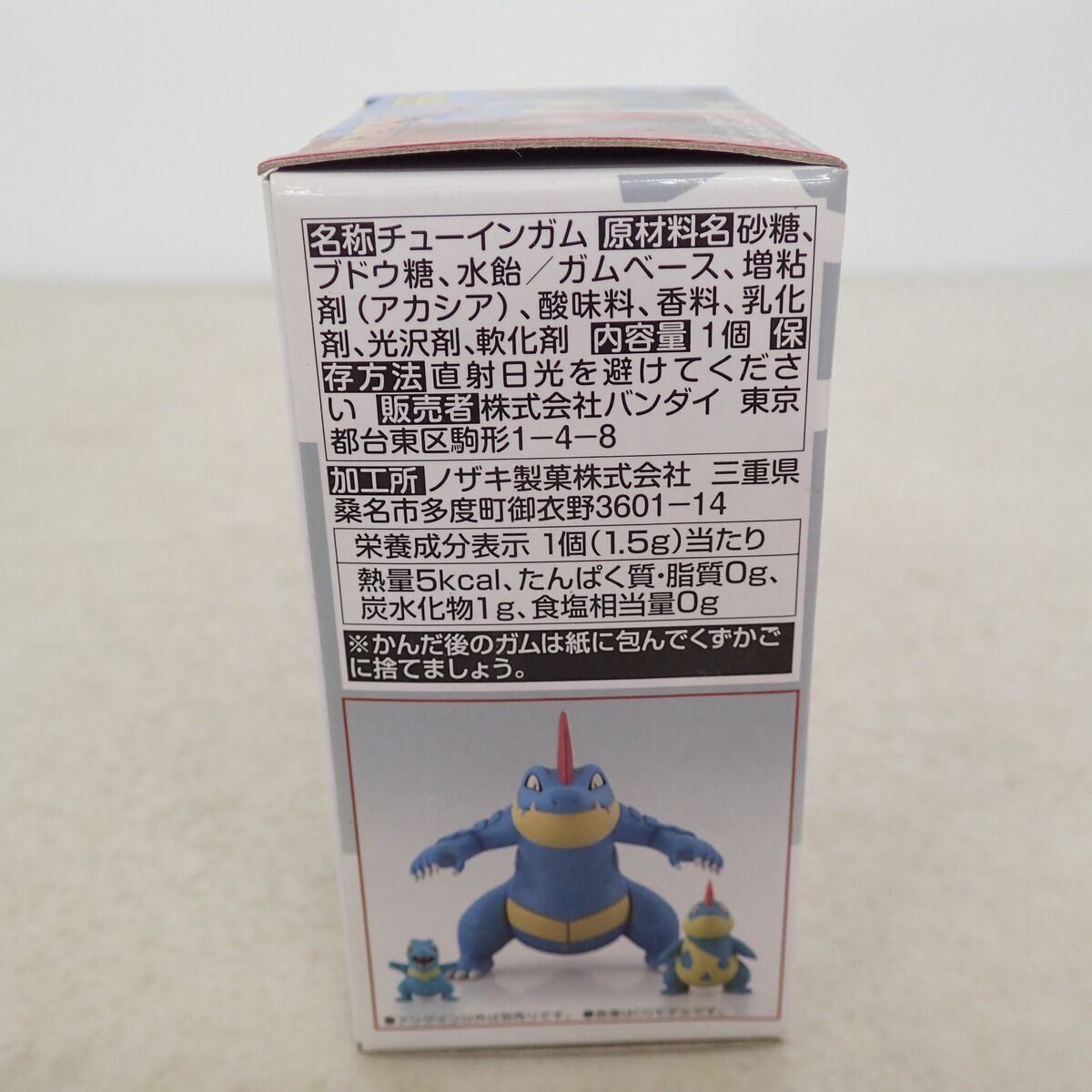 未開封 ポケモンスケールワールド シルバー＆アリゲイツ＆ニューラ