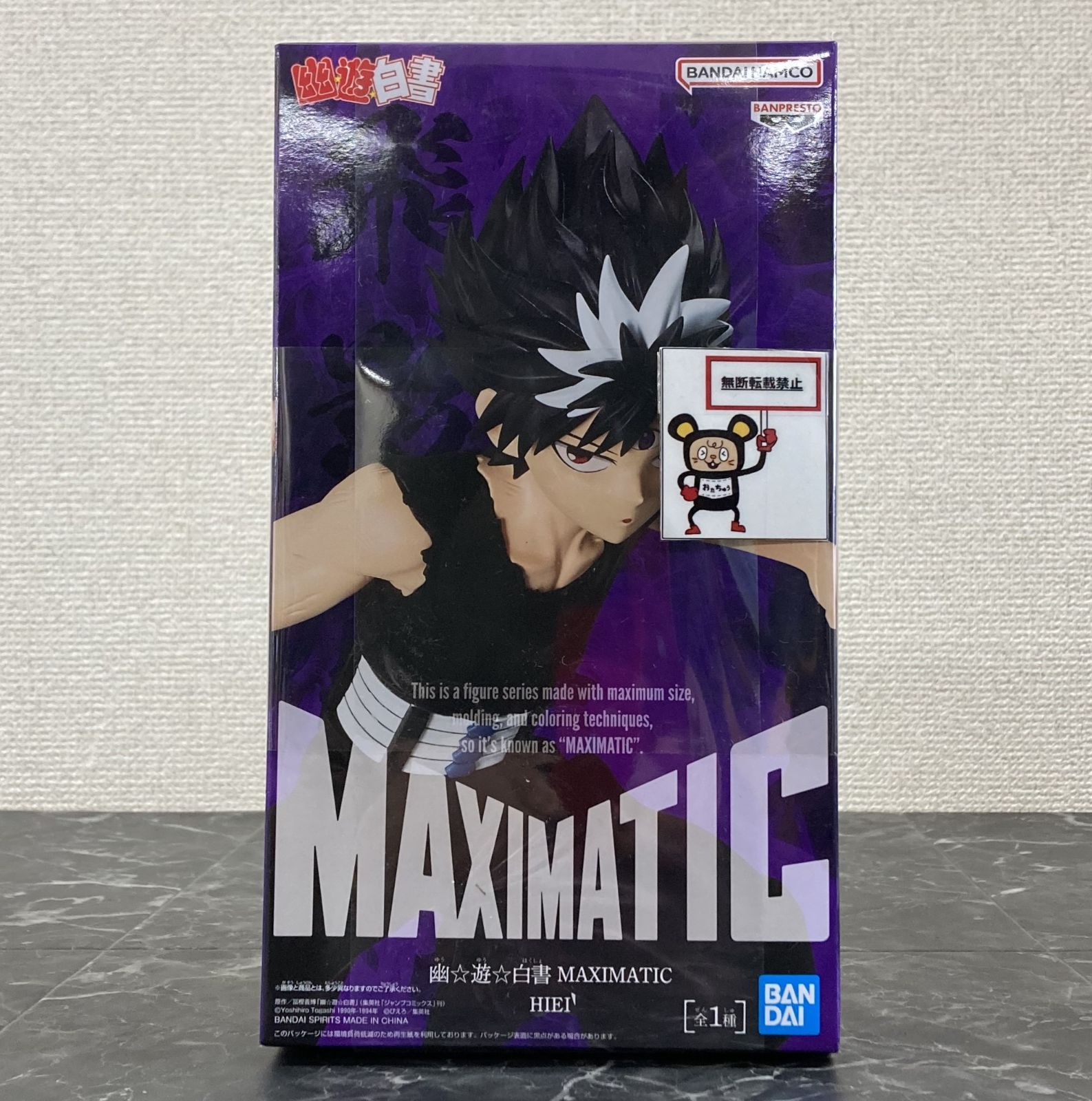 28.【店舗併売品】 フィギュア幽☆遊☆白書 MAXIMATIC HIEI 飛影 幽遊 