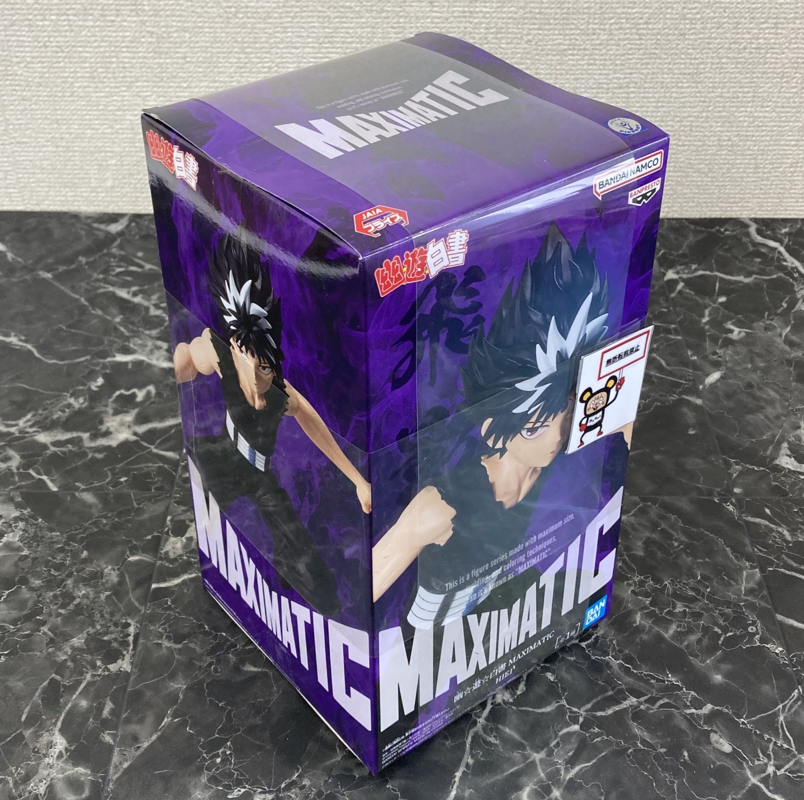 28.【店舗併売品】 フィギュア幽☆遊☆白書 MAXIMATIC HIEI 飛影 幽遊 