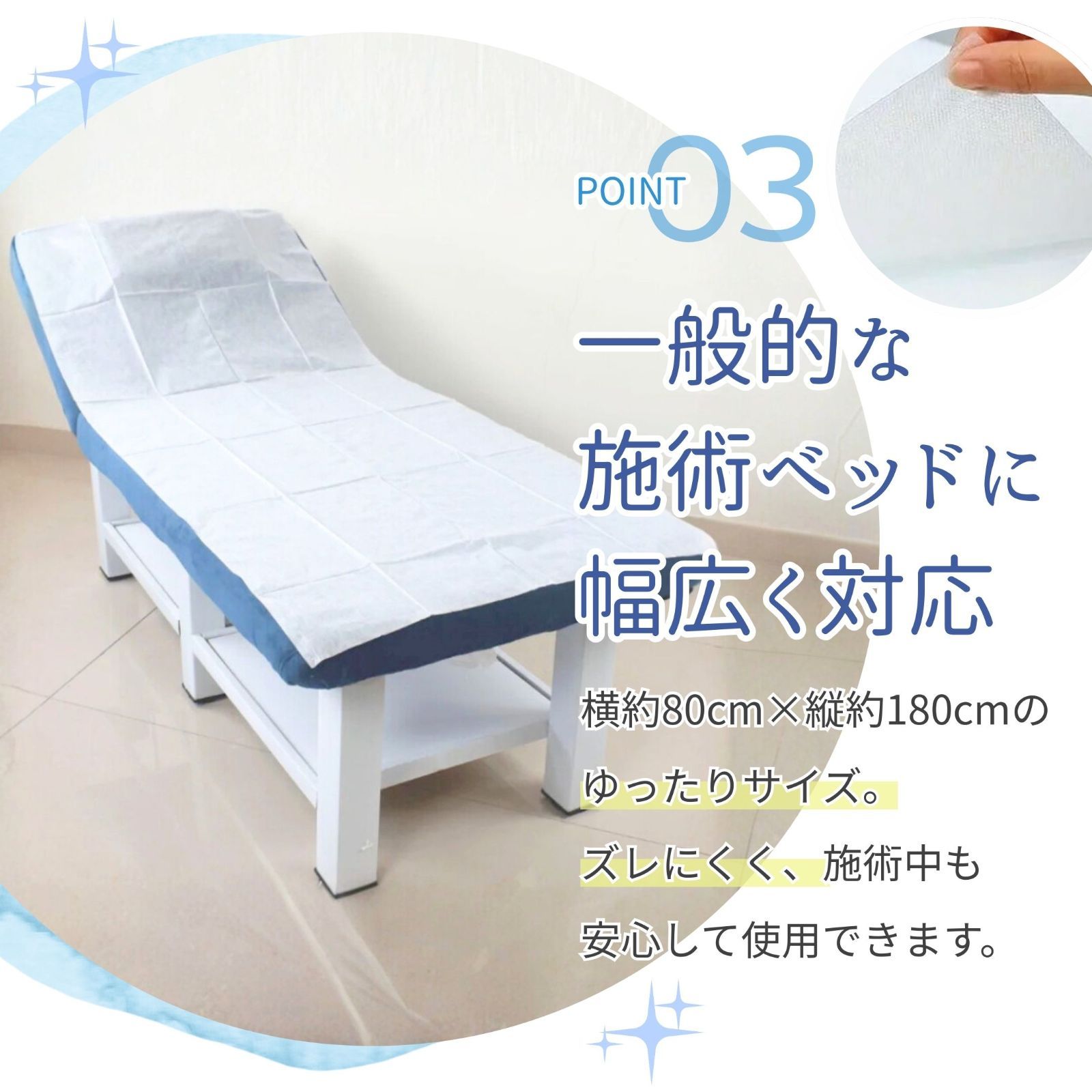 使い捨て ベッドシーツ 100枚セット 不織布 ベッド用シーツ 施術 