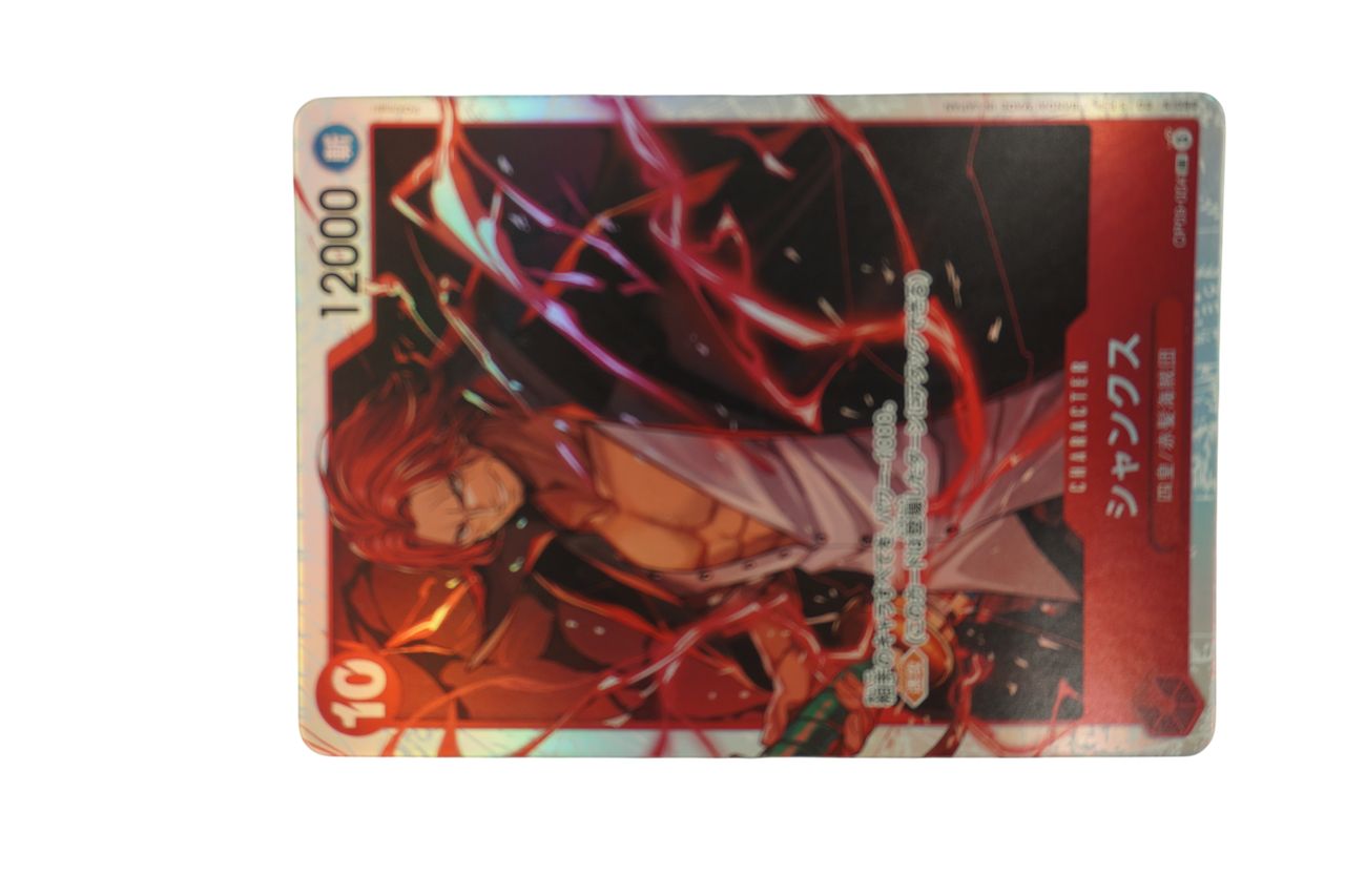 ワンピースカード シャンクス スーパーパラレル コミパラ OP01-120 SEC