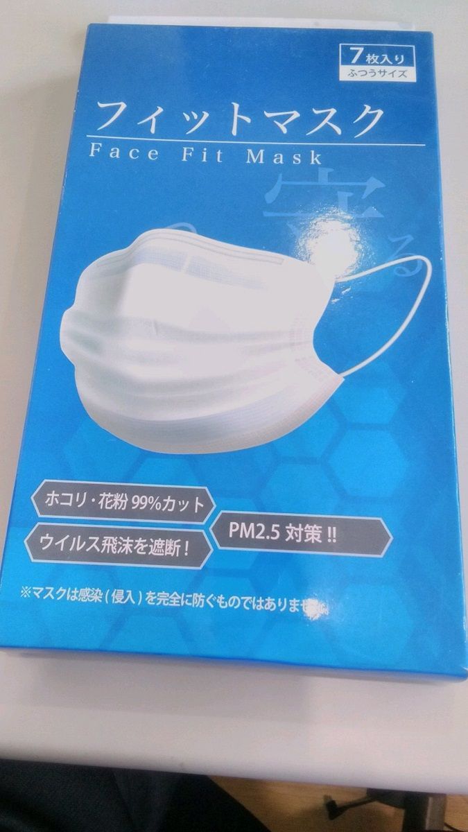 ★超特価品★ フィットマスク 7枚入り150個セット【送料無料】
