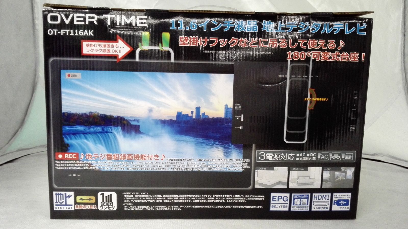 未開封・未使用品】録画機能 テレビ 小型 11.6インチ液晶 地上デジタル