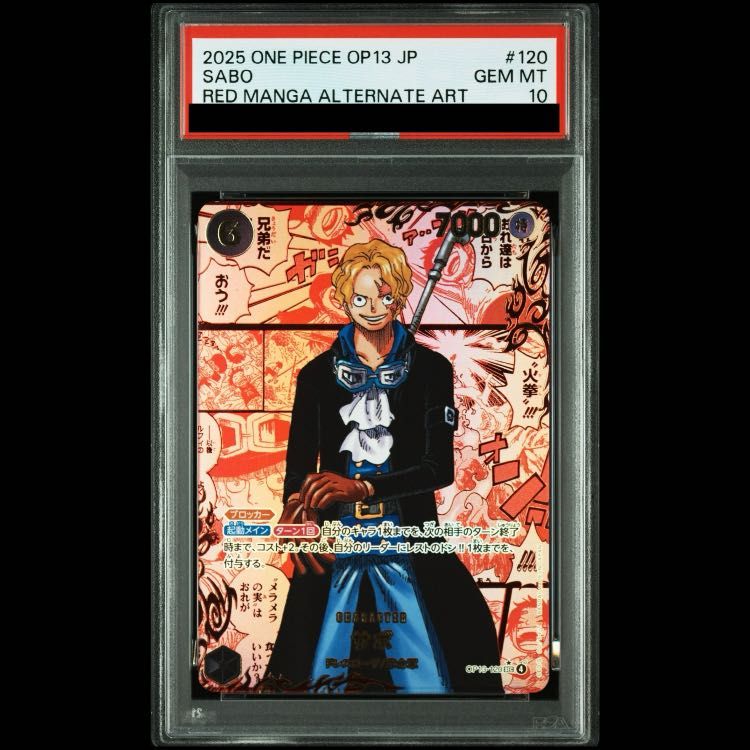 PSA10】サボ(パラレル)(レッドスーパーパラレル) P-SEC OP13-120 1枚
