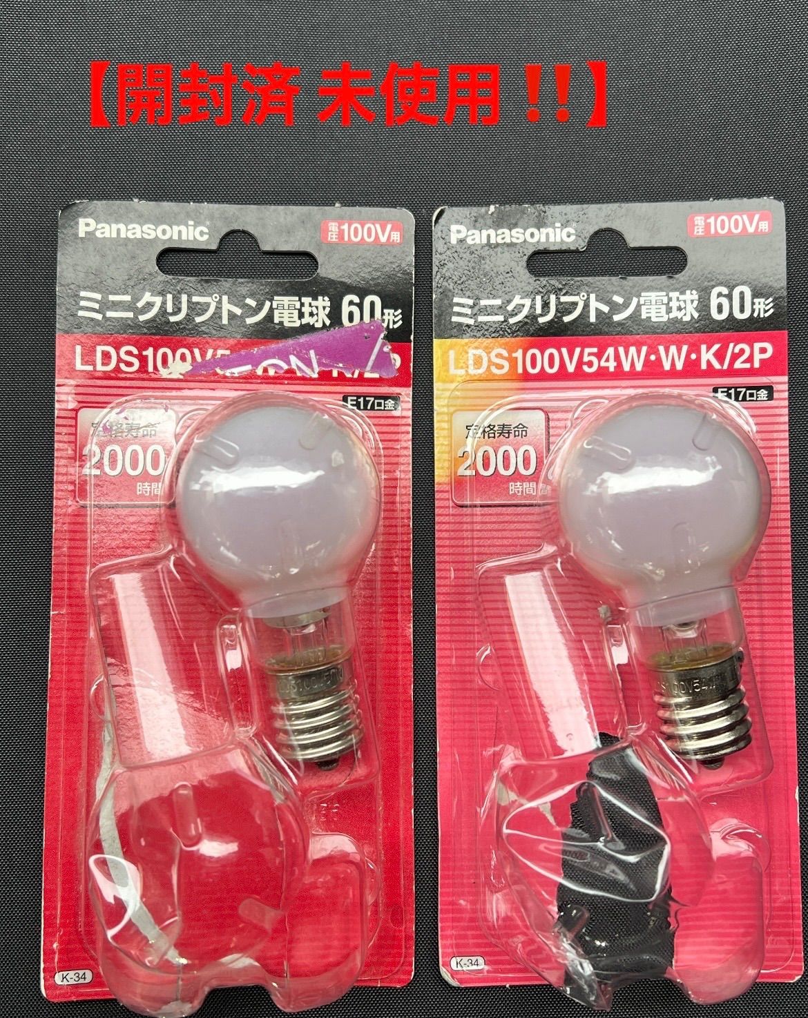 パナソニック ミニクリプトン電球60形 LDS100V54WCK 16個　廃盤品 開封済未使用】Panasonic パナソニック ミニクリプトン電球 60形