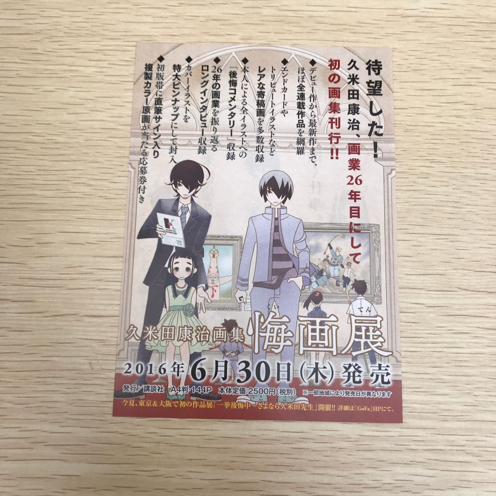 かくしごと 1巻/【作者】久米田康治/GF-0226007335-YP/GF09121 - メルカリ