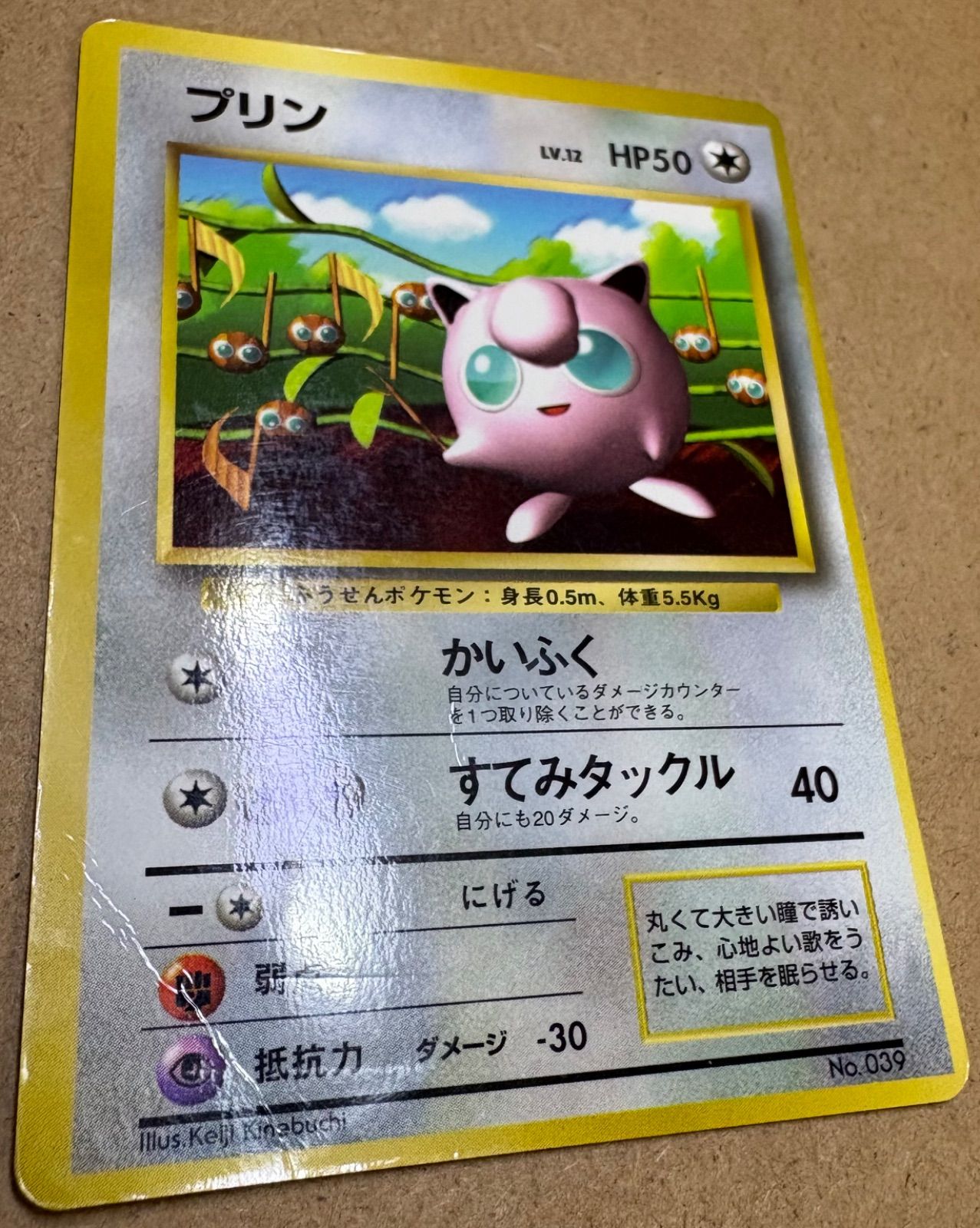 ken sugimori ピカチュウ　コロコロ　プリン　光沢あり コロコロコミック付録のピカチュウ(ken sugimori/光沢あり)＆プリン