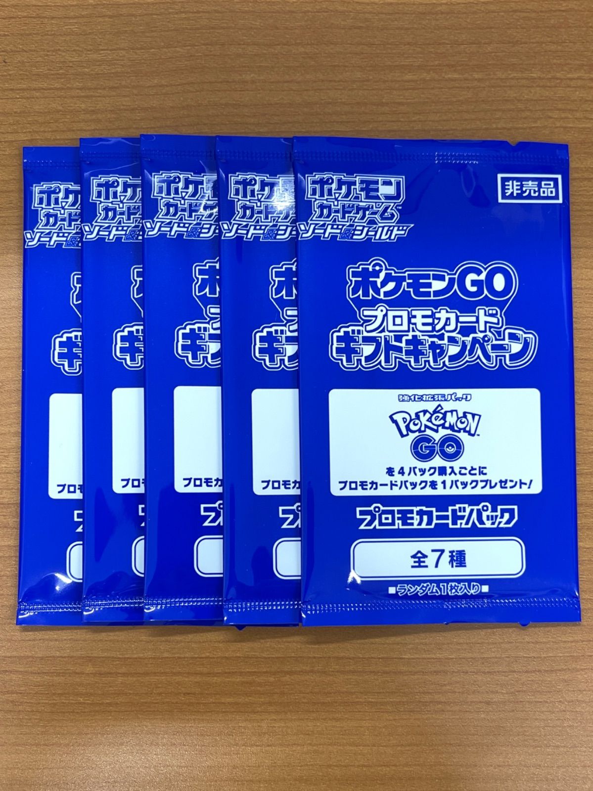 未開封 プロモパック 5pセット ポケモンGO ギフトキャンペーン