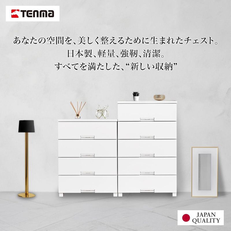 メーカー正規品 新品 天馬 フィッツチェスト 5段 収納ケース 幅55×奥行