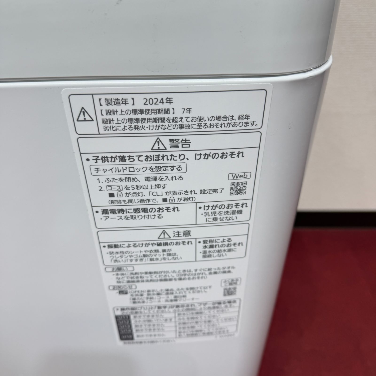 東京23区送料無料 超美品家電3点セット 安心の日本製セットに 東京23区送料無料 超美品家電3点セット 安心の日本製セットに