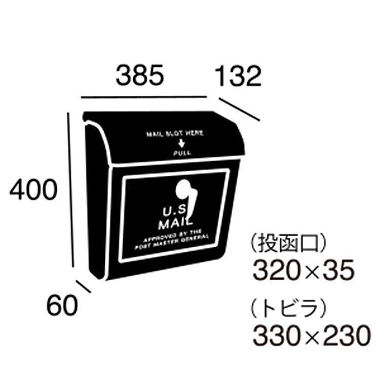 Mail box メールボックス ポスト U,S, 0 アメリカンなレトロデザインの