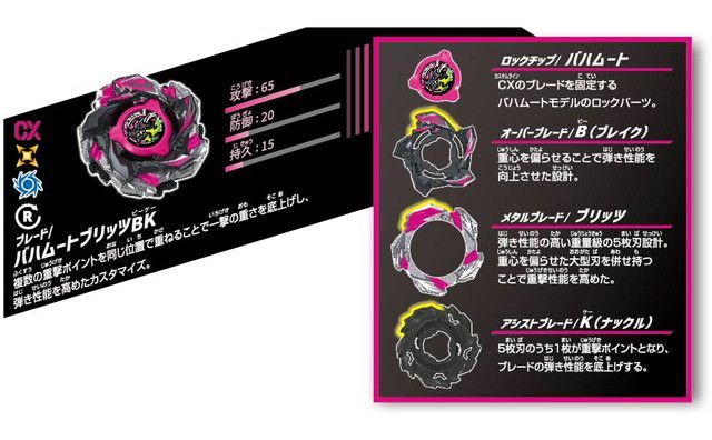 新品 BEYBLADE X ベイブレードX CX-13 スターター バハムートブリッツ