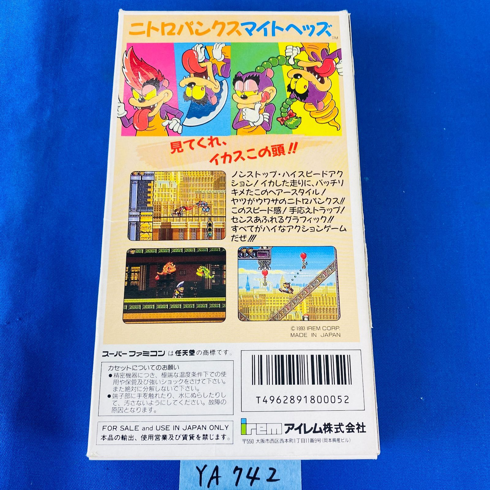 ◇YA742【外箱付き完品】SFC ニトロパンクス マイヘッズ NITROPUNKS